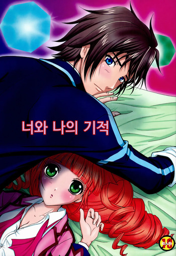 (C81) [Honey Pharmacy (Fukami Ryou)] Kimi to Ore no Kiseki | 너와 나의 기적 (Sacred Seven) [Korean] cover