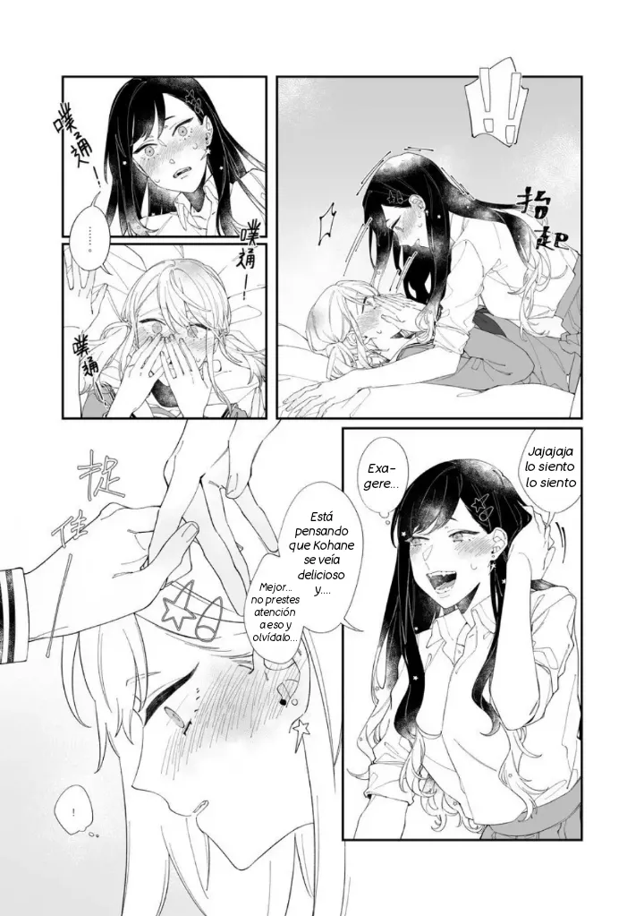 First Time Hajimete No page 9 full