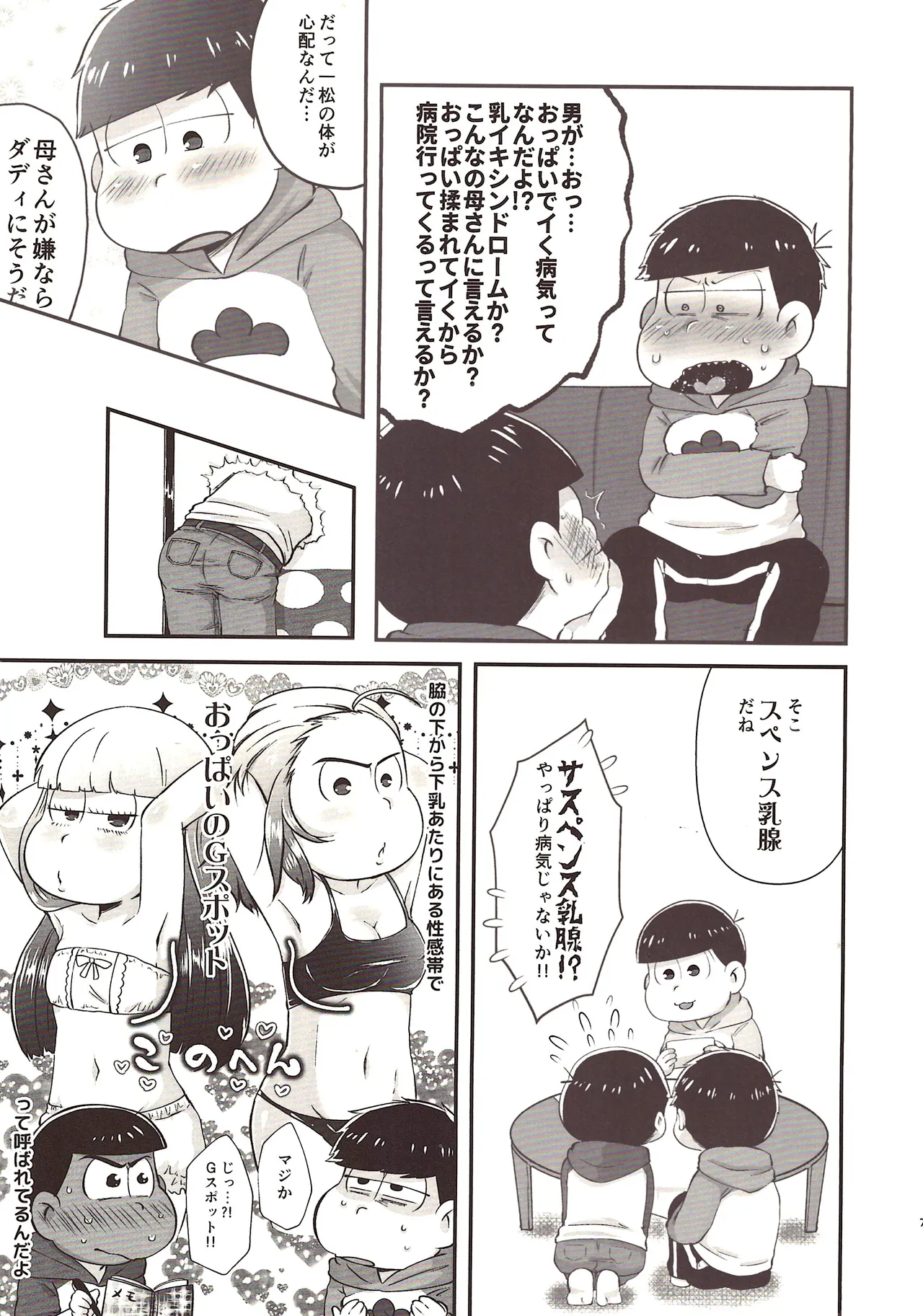 Marshmallow development page 7 full