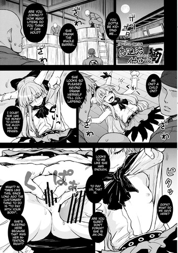 (C84) [Avion Village (Itou yuuji)] Onitaiji - Touhou Kichiku Ryoujoku Botebara Goudou (Touhou Project) [English] cover