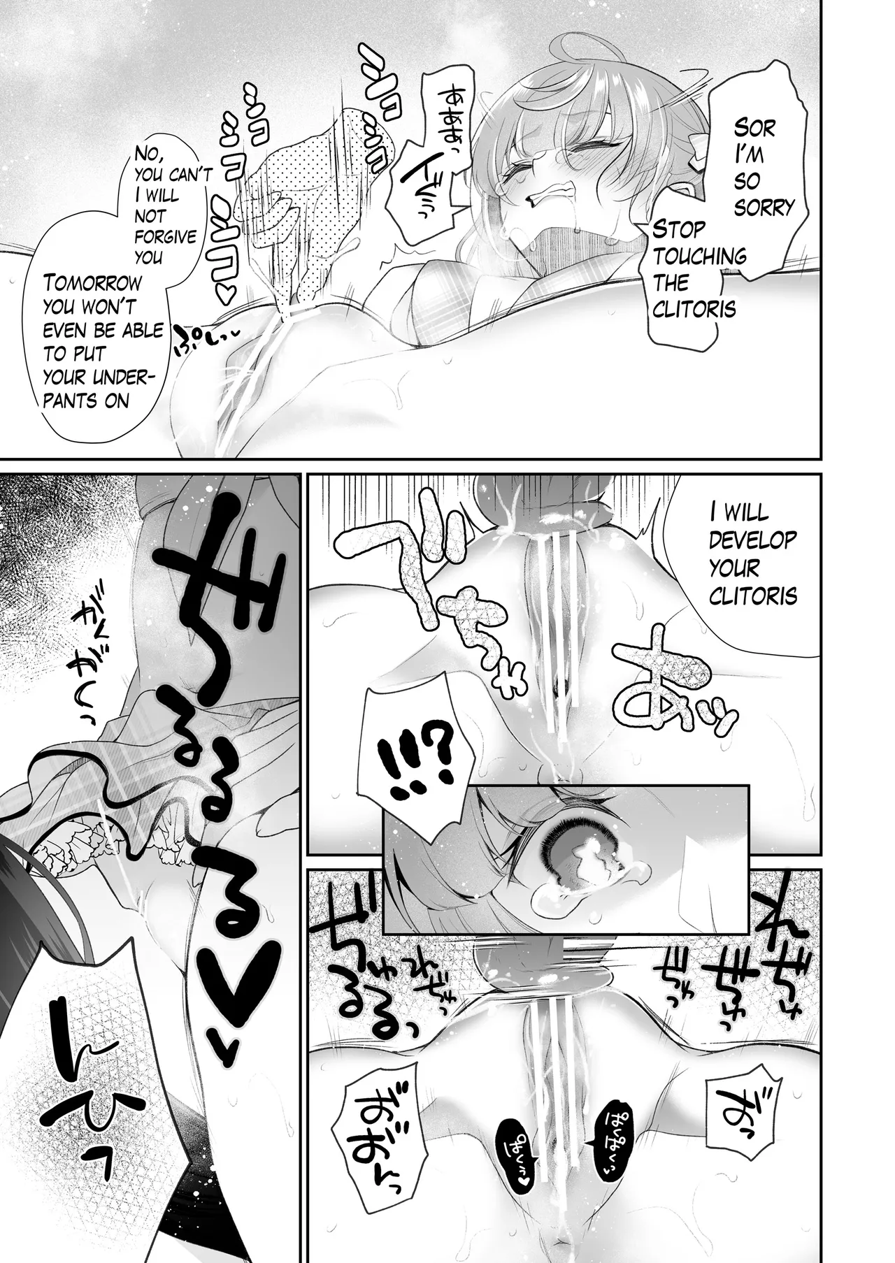 Idol-chan Clit Development Manga 8page page 3 full