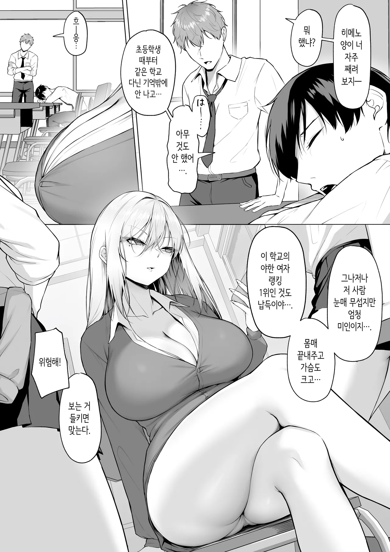 하게 해주겠다고 말했어! page 4 full