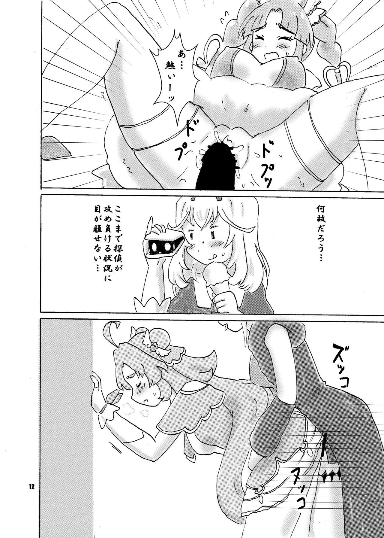 Aisu Tabe Makuru Shojo-san, Isekai e page 12 full