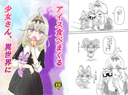 Aisu Tabe Makuru Shojo-san, Isekai e