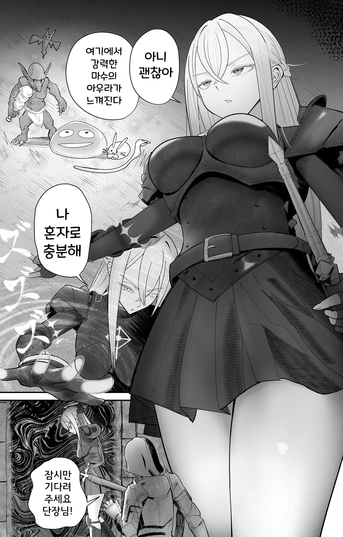 Saimin Zenra Dungeon ~Watashi ga Haiboku suru Wake Nakarou~ | 최면 전라 던전 ~내가 패배할 리 없잖아~ page 3 full