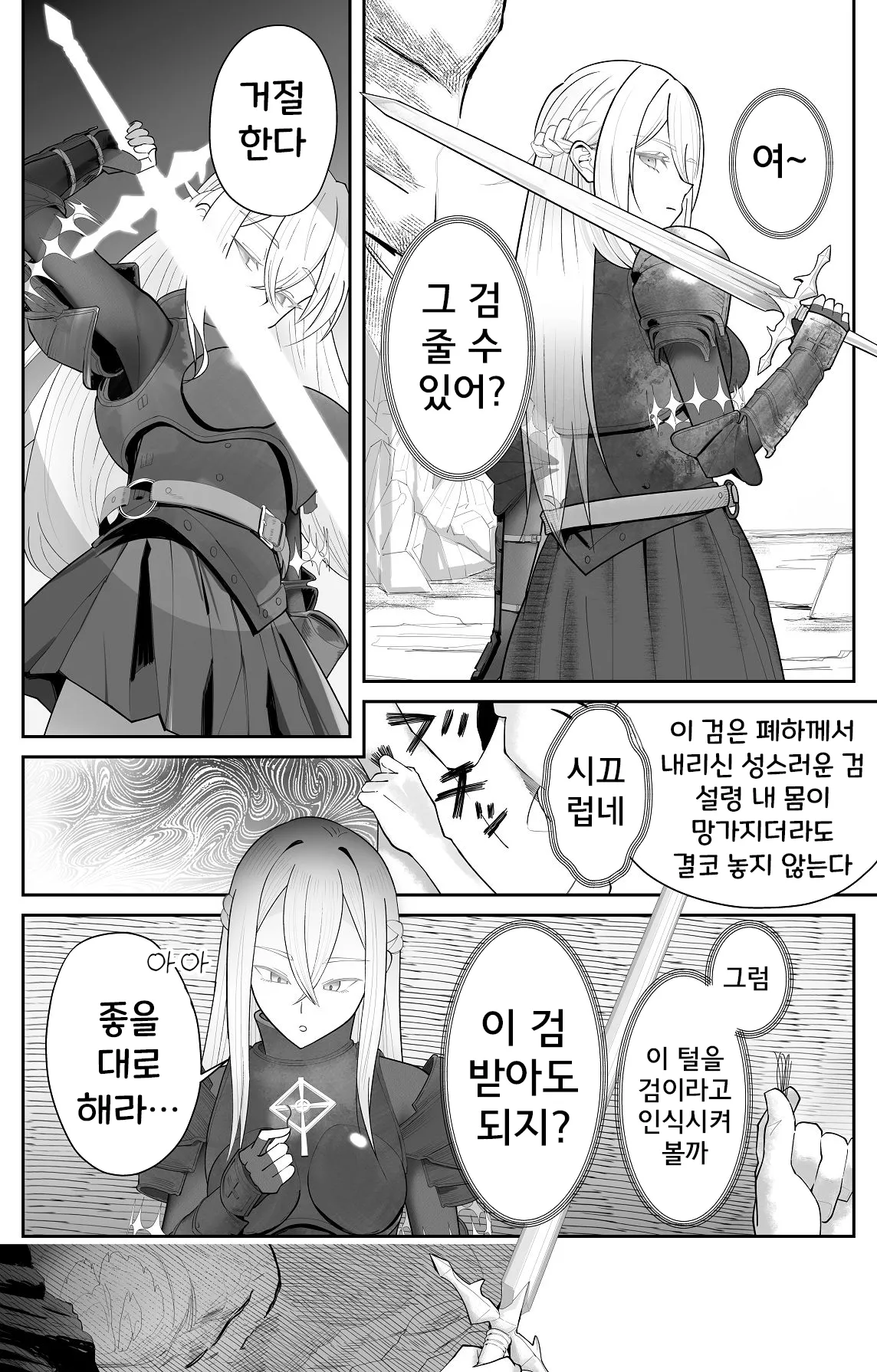 Saimin Zenra Dungeon ~Watashi ga Haiboku suru Wake Nakarou~ | 최면 전라 던전 ~내가 패배할 리 없잖아~ page 5 full