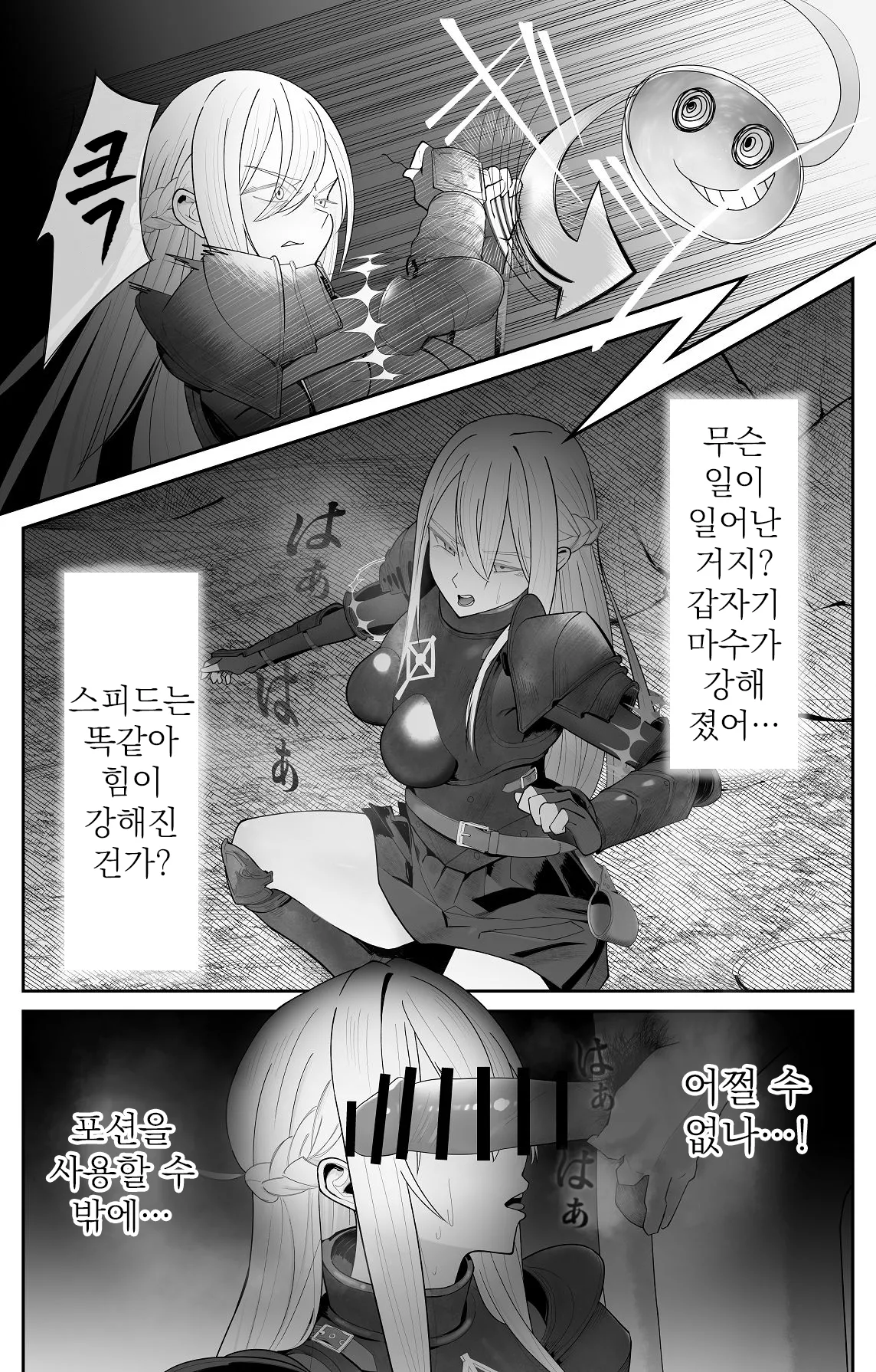 Saimin Zenra Dungeon ~Watashi ga Haiboku suru Wake Nakarou~ | 최면 전라 던전 ~내가 패배할 리 없잖아~ page 6 full