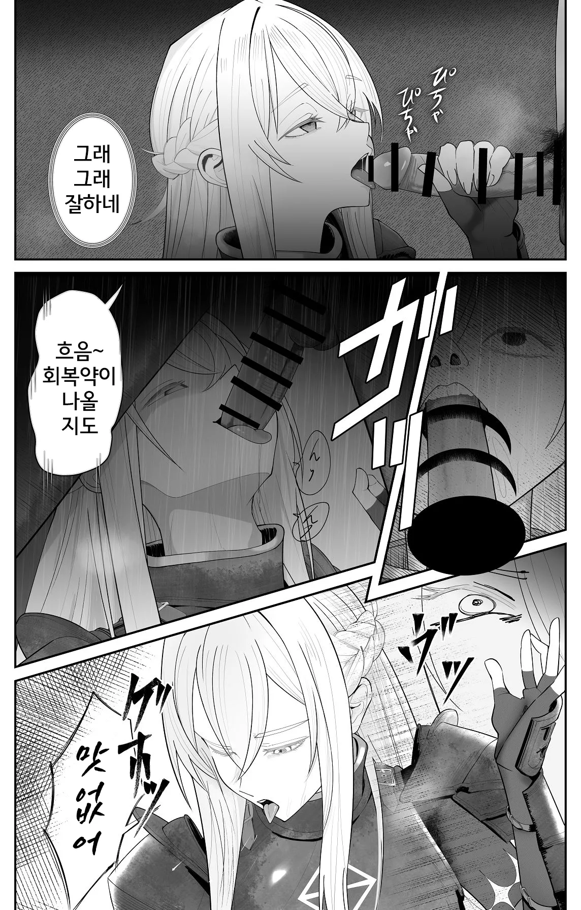 Saimin Zenra Dungeon ~Watashi ga Haiboku suru Wake Nakarou~ | 최면 전라 던전 ~내가 패배할 리 없잖아~ page 7 full