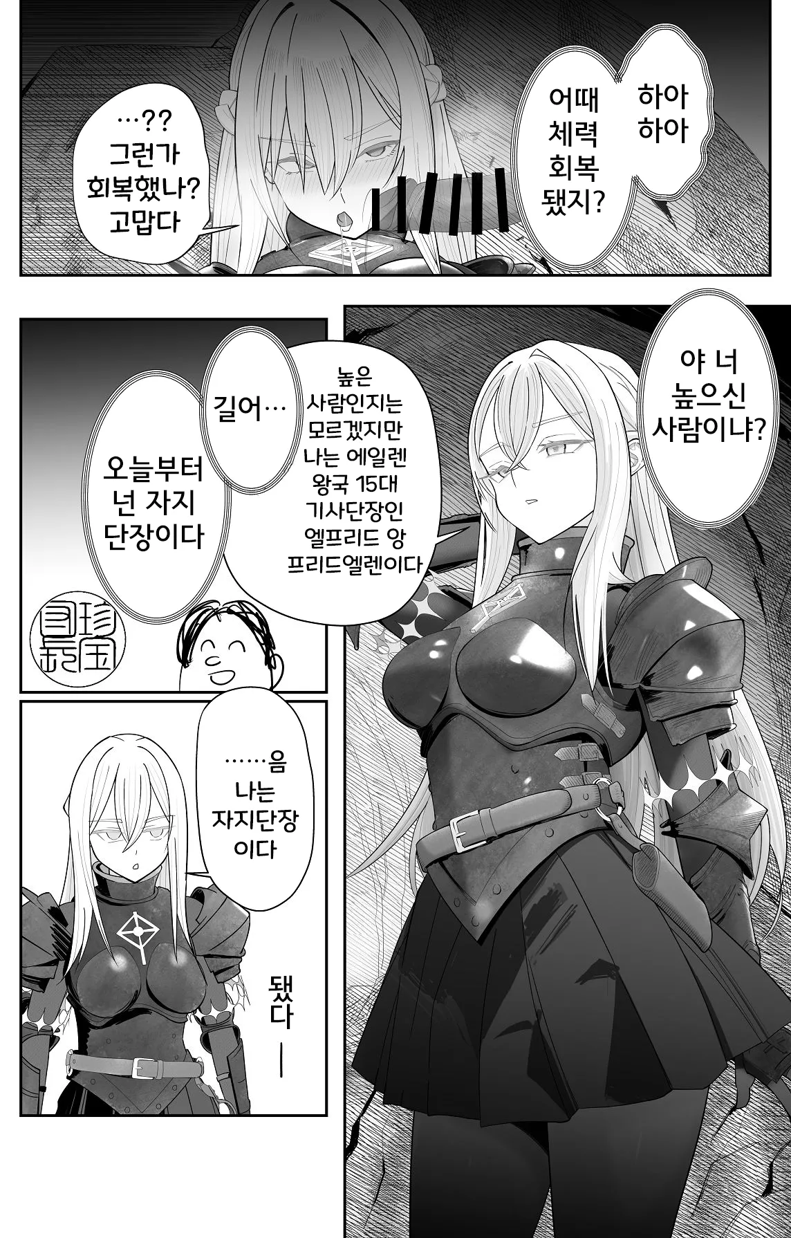 Saimin Zenra Dungeon ~Watashi ga Haiboku suru Wake Nakarou~ | 최면 전라 던전 ~내가 패배할 리 없잖아~ page 9 full