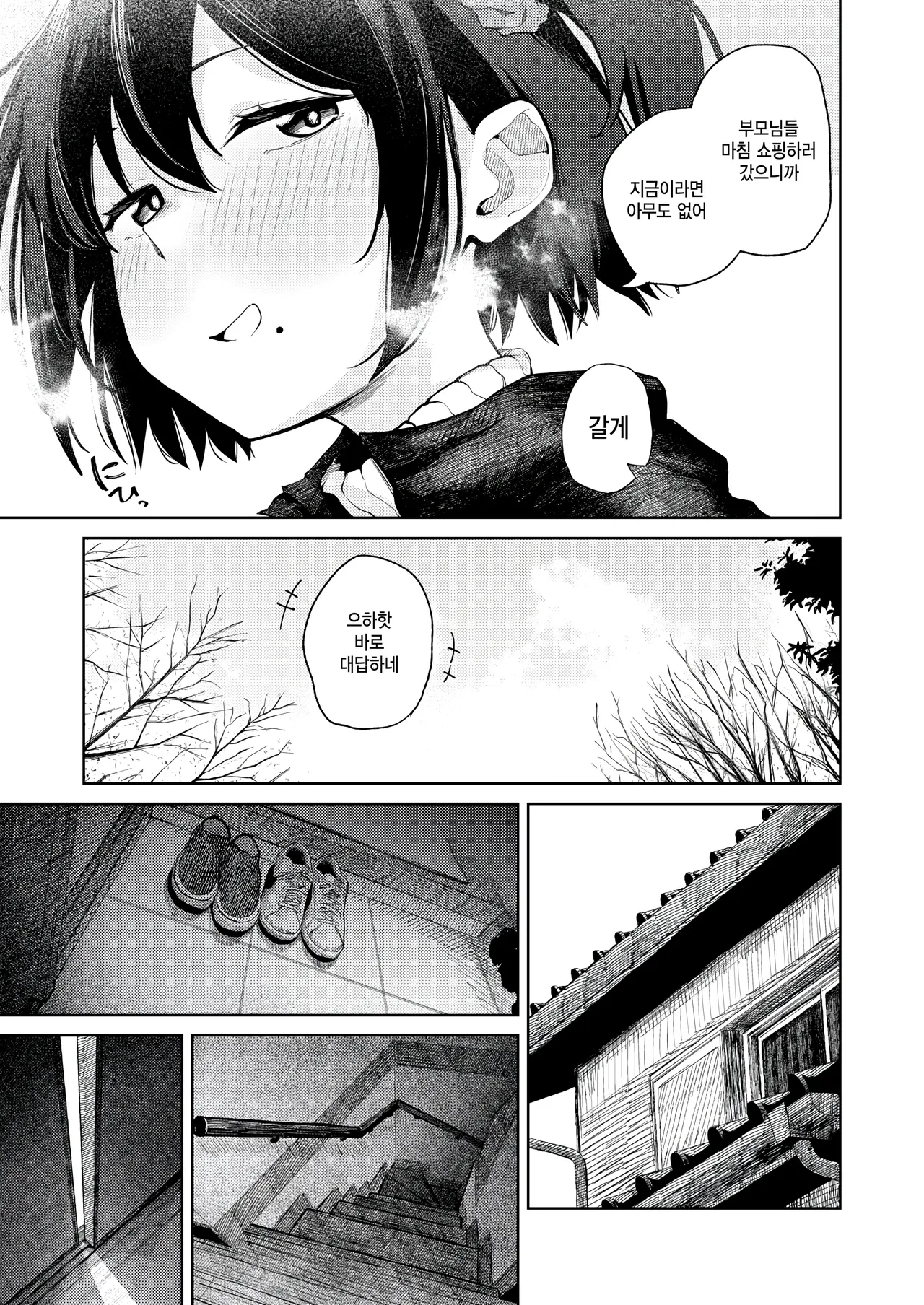 Hatsumoude no ato wa page 5 full
