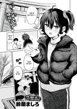 Hatsumoude no ato wa