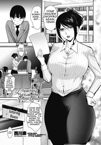 [Nishikawa Kou] Kyoushi no Seiteki Hoshuu | Teacher's Sexual After-School Lessons [English] [MTL] [Digital] cover