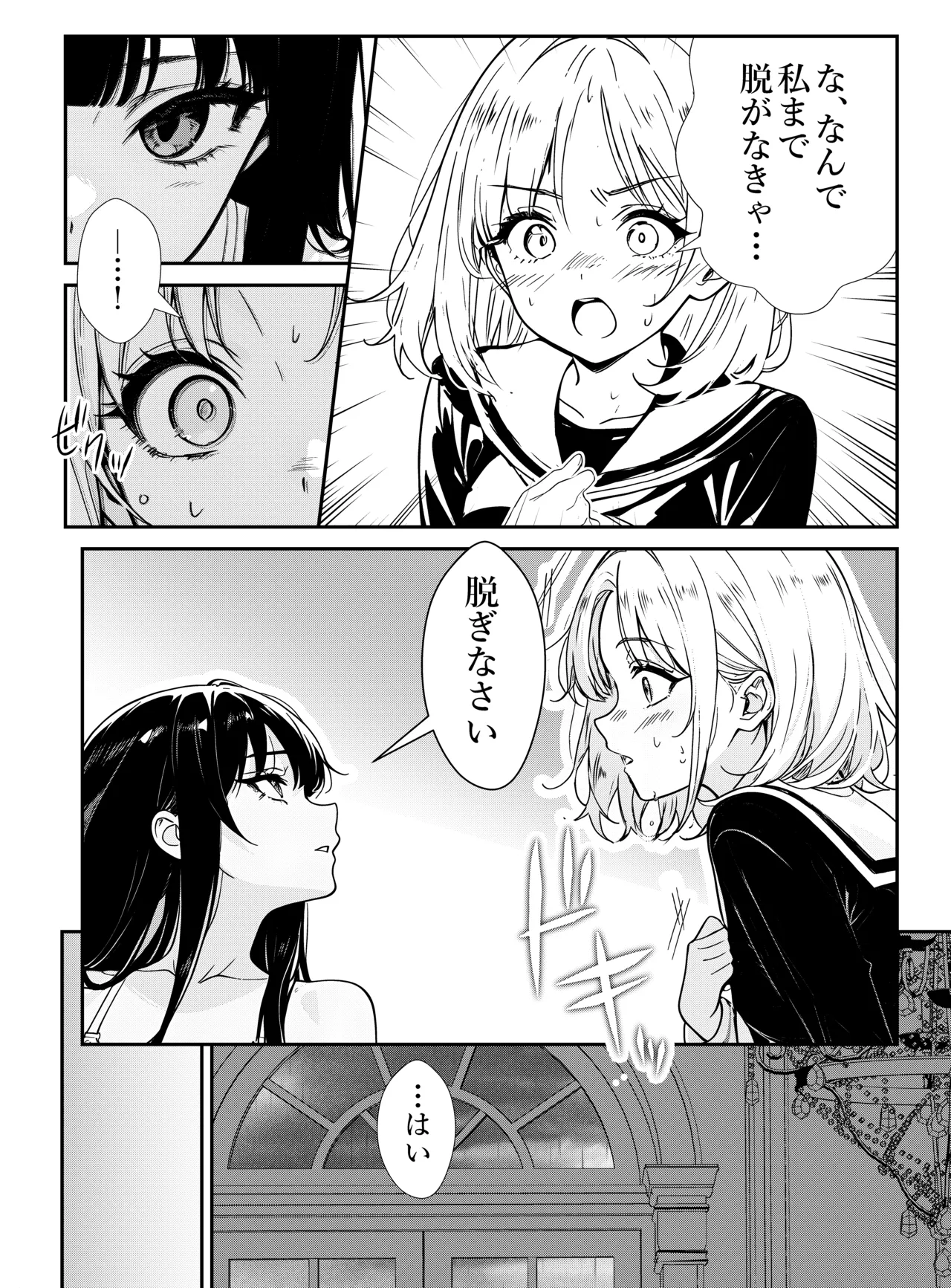 【narukami setsuna】shōjo tachi no tawamure page 10 full