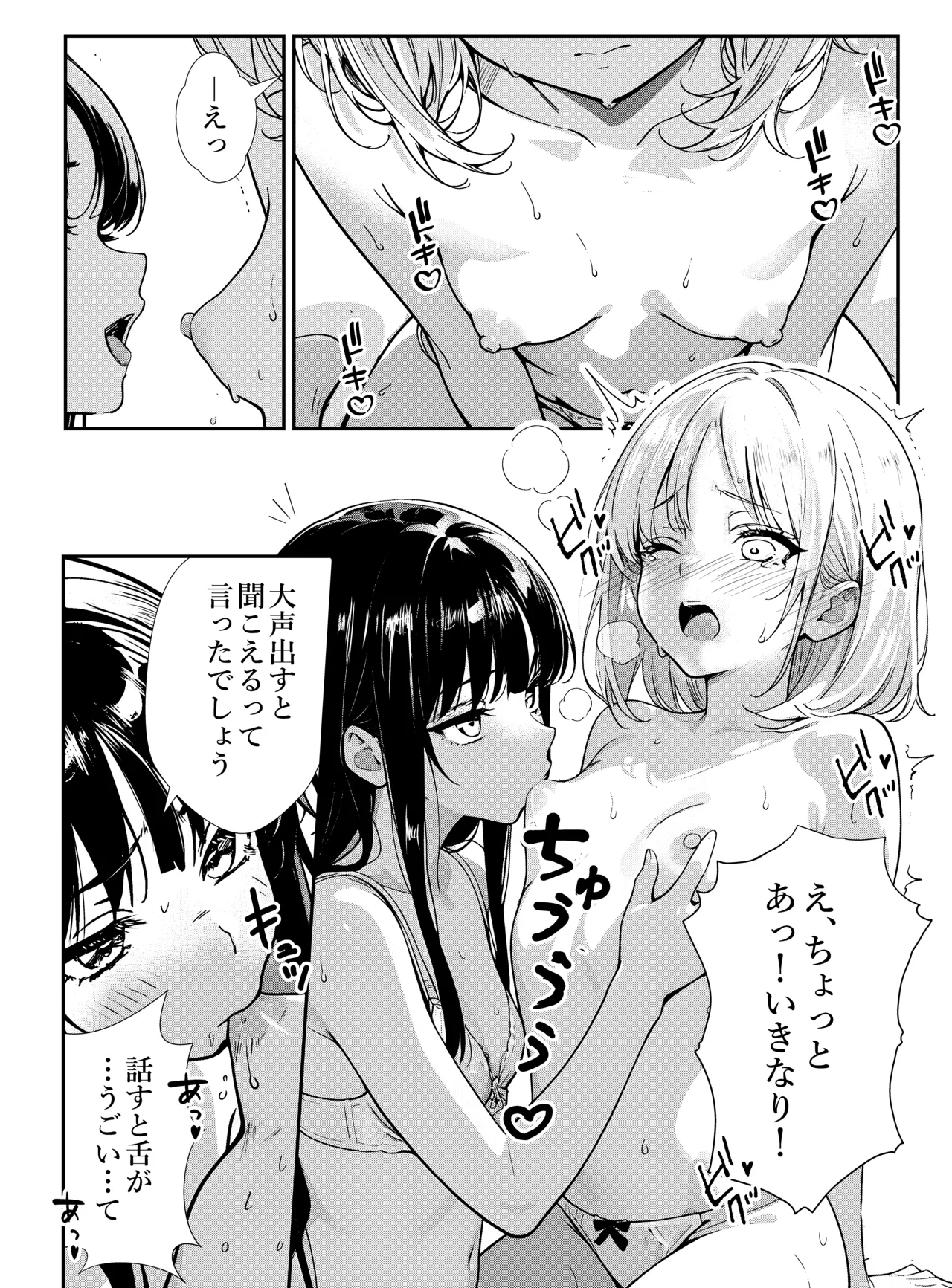 【narukami setsuna】shōjo tachi no tawamure page 12 full