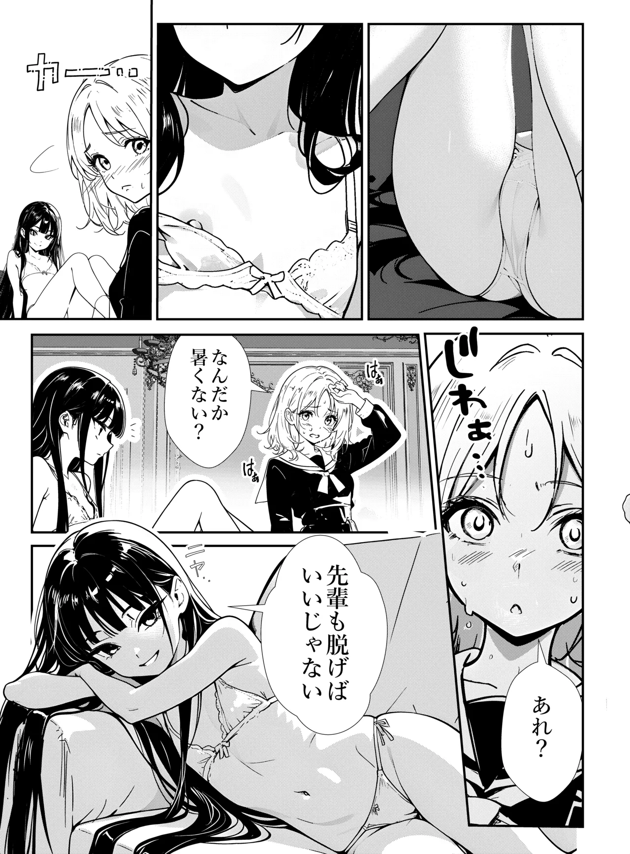 【narukami setsuna】shōjo tachi no tawamure page 9 full