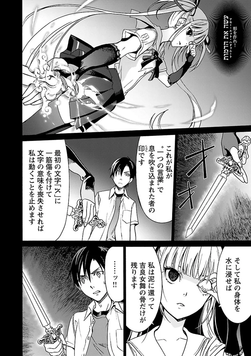 DRAW 魔女の眠る海で 第04巻 page 11 full