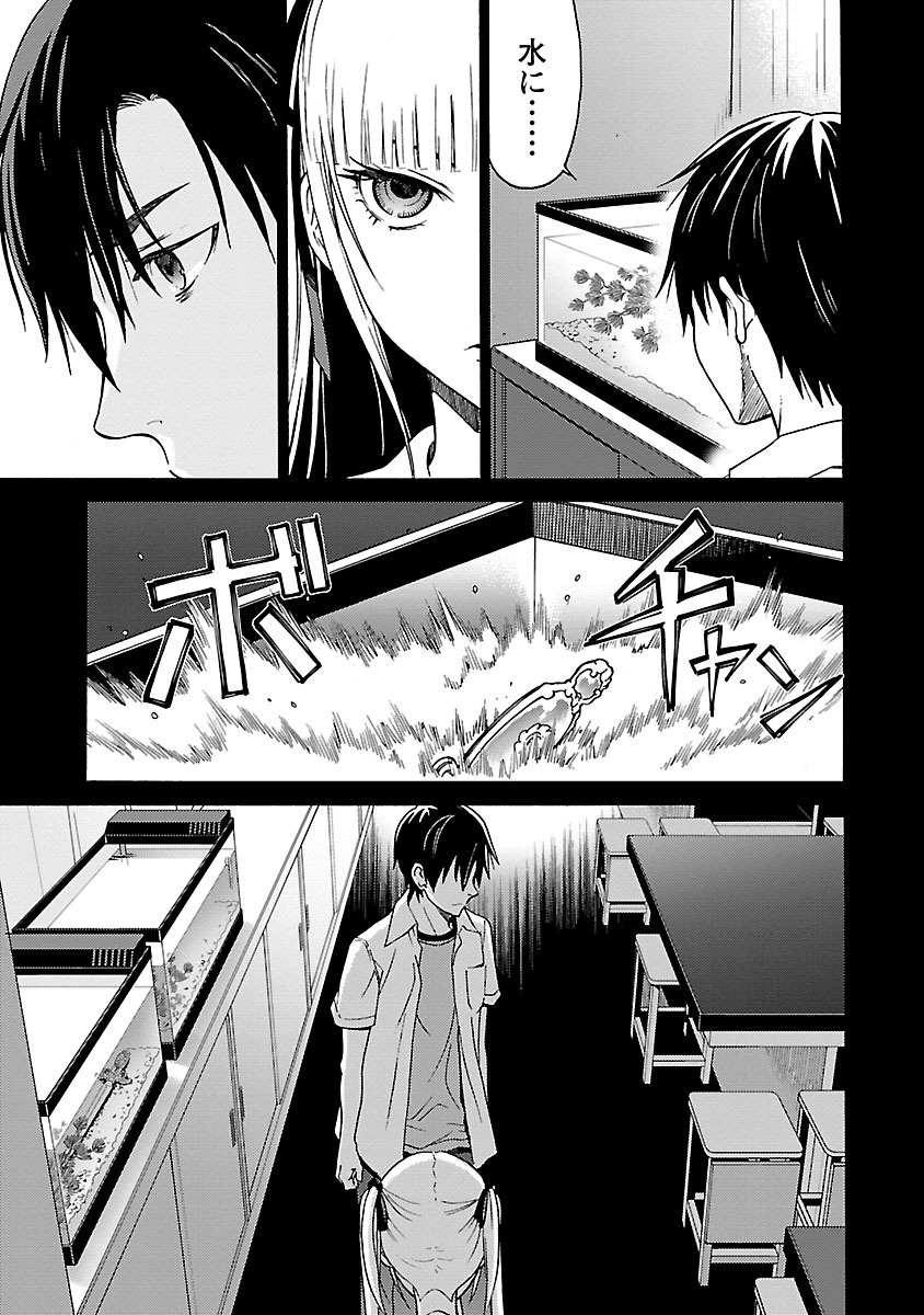 DRAW 魔女の眠る海で 第04巻 page 12 full
