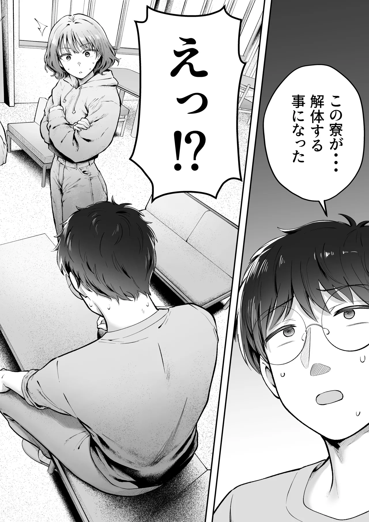 Joshiryou Kanrinin no Boku wa Gal Ryousei ni Furimawasarete masu 6 page 5 full