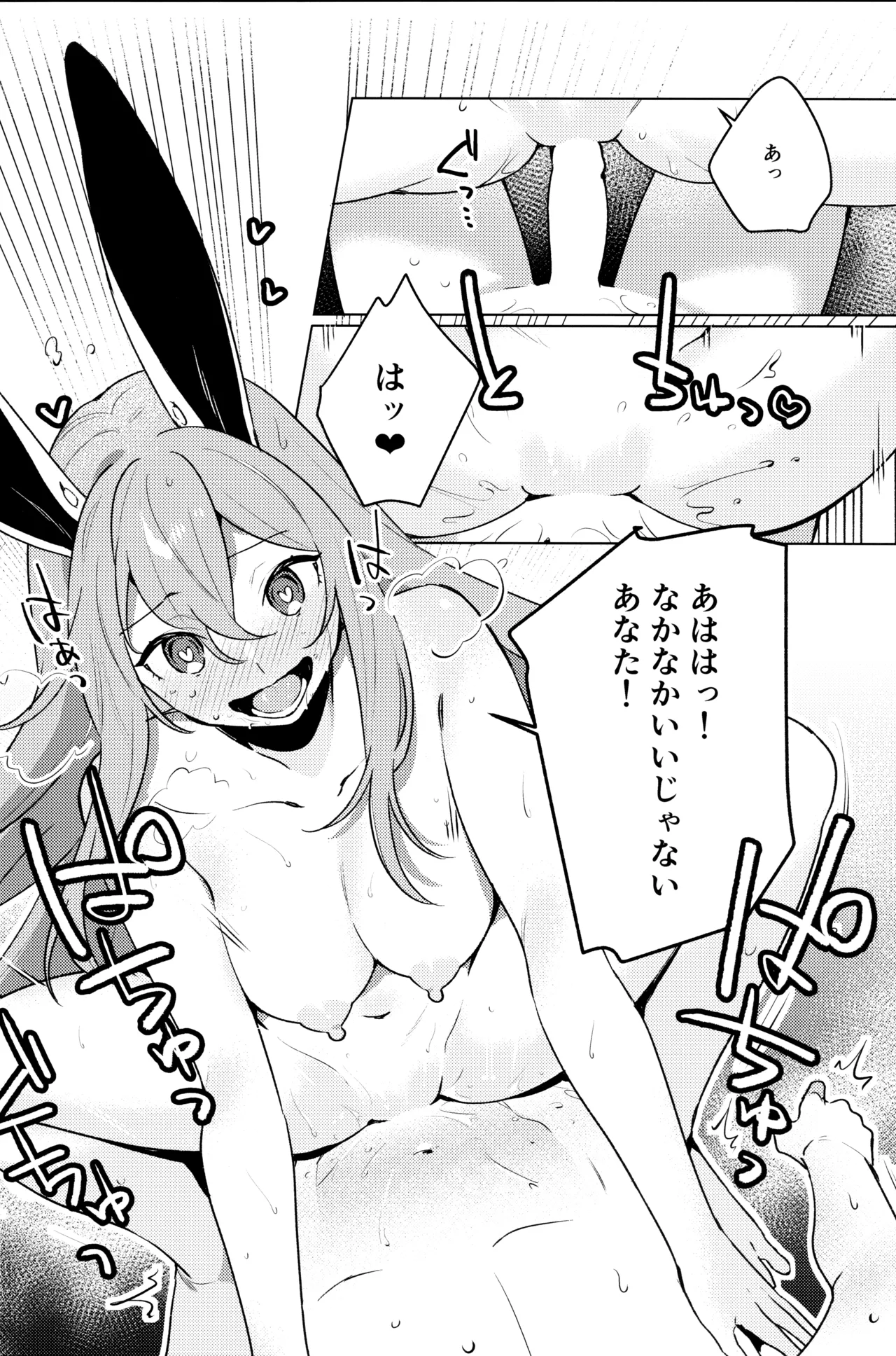 Hatsujou Usagi wa Nani Mite Haneru? page 11 full