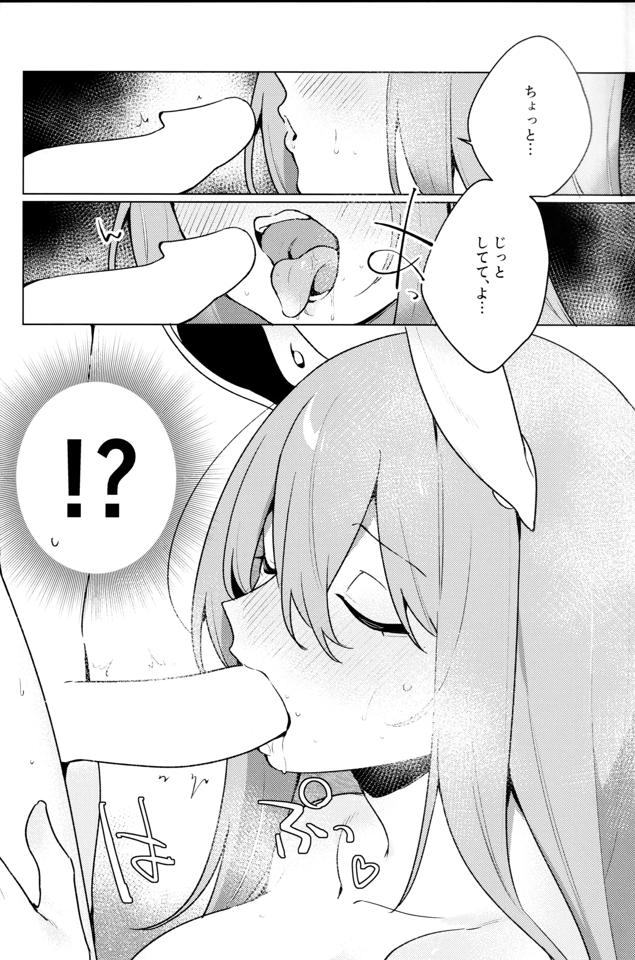 Hatsujou Usagi wa Nani Mite Haneru? page 7 full