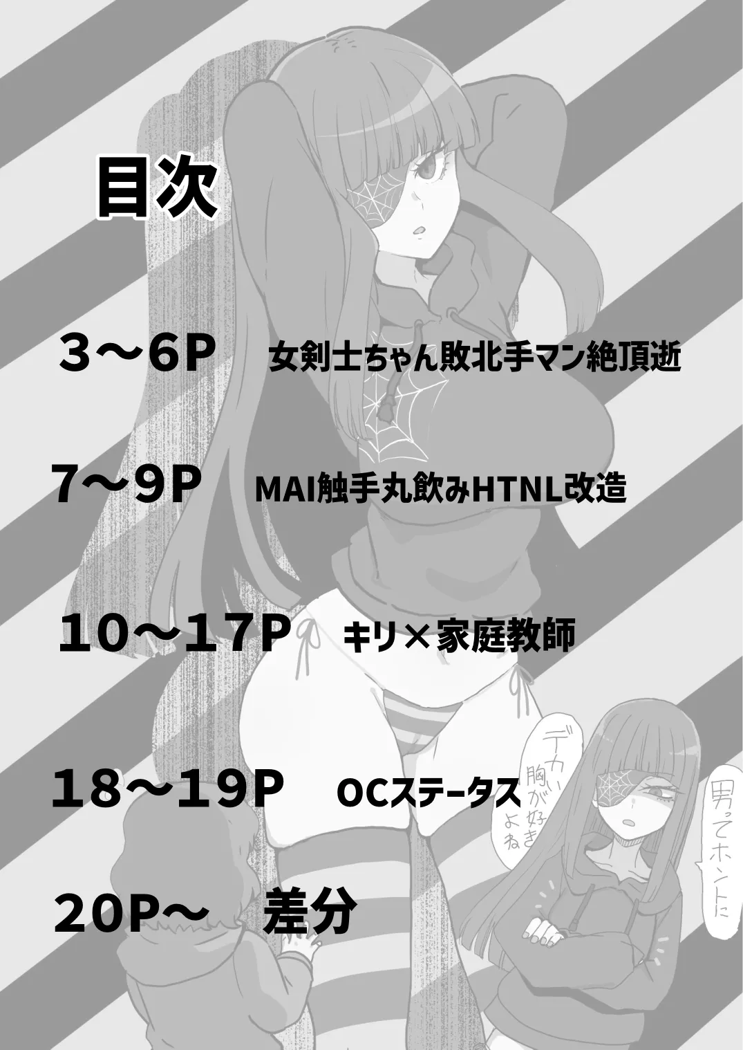 OC Ecchi Manga Matome page 2 full