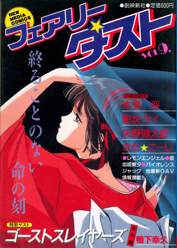 Fairy Dust (9) cover