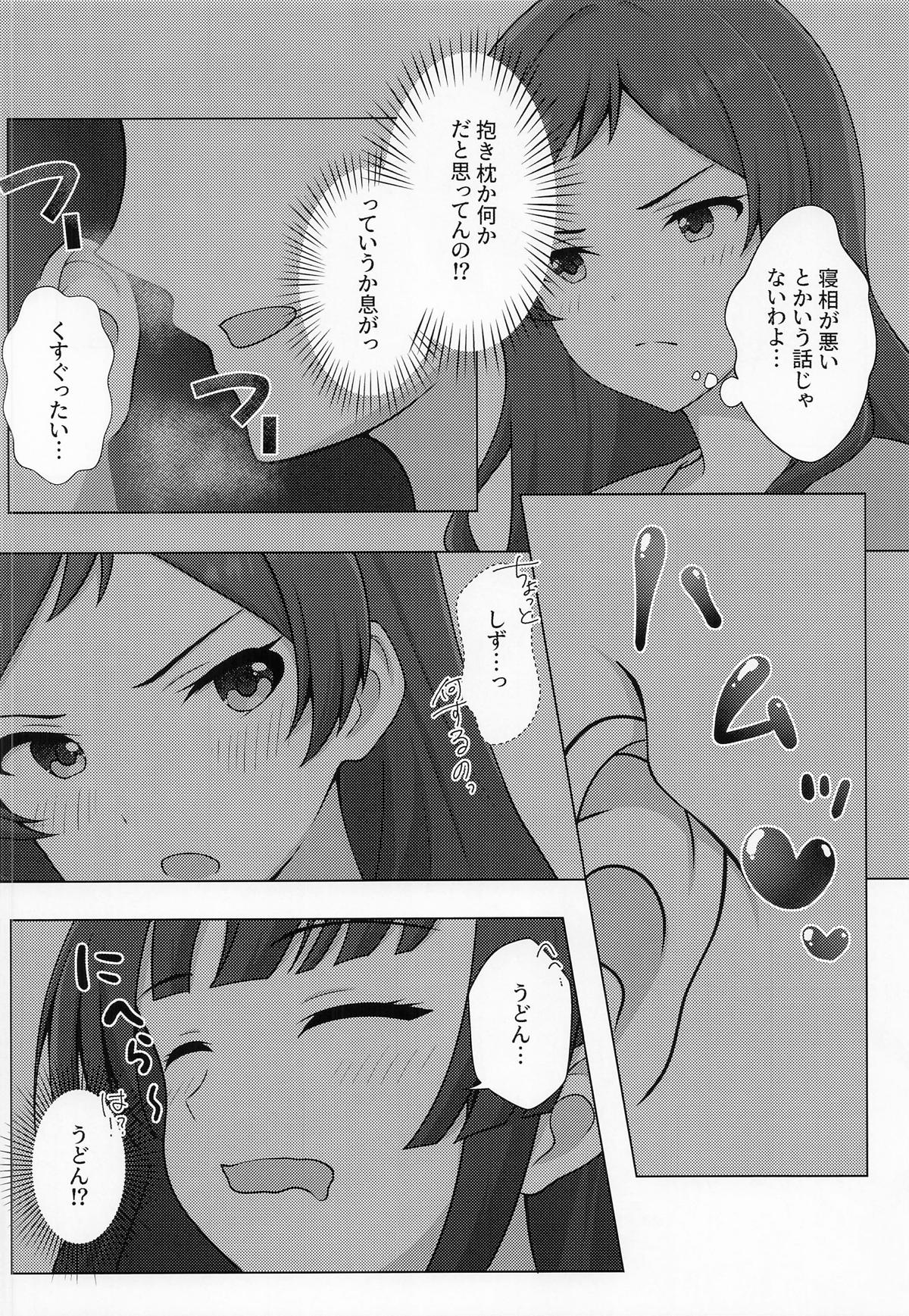 ゆりした4 page 11 full
