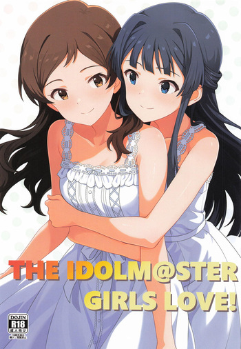 [とんぶり] ゆりした4 (アイドルマスターミリオンライブ!) cover