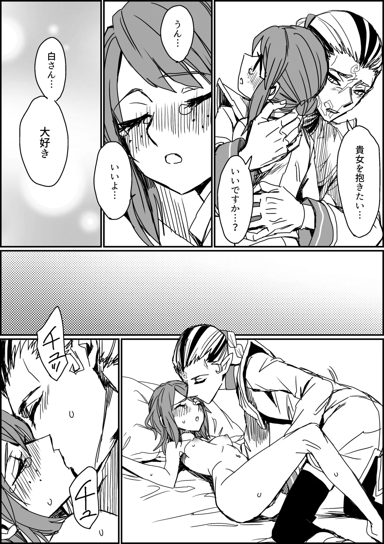 Kisuijounokotooshinaito derarenaiheya page 11 full