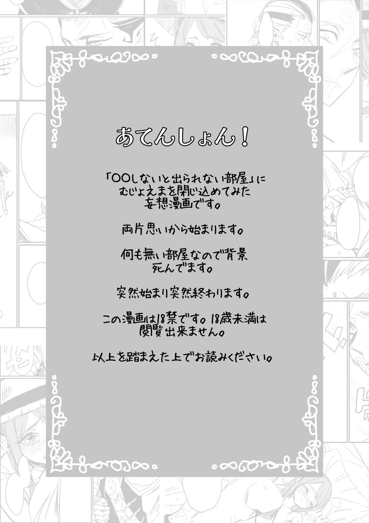 Kisuijounokotooshinaito derarenaiheya page 2 full