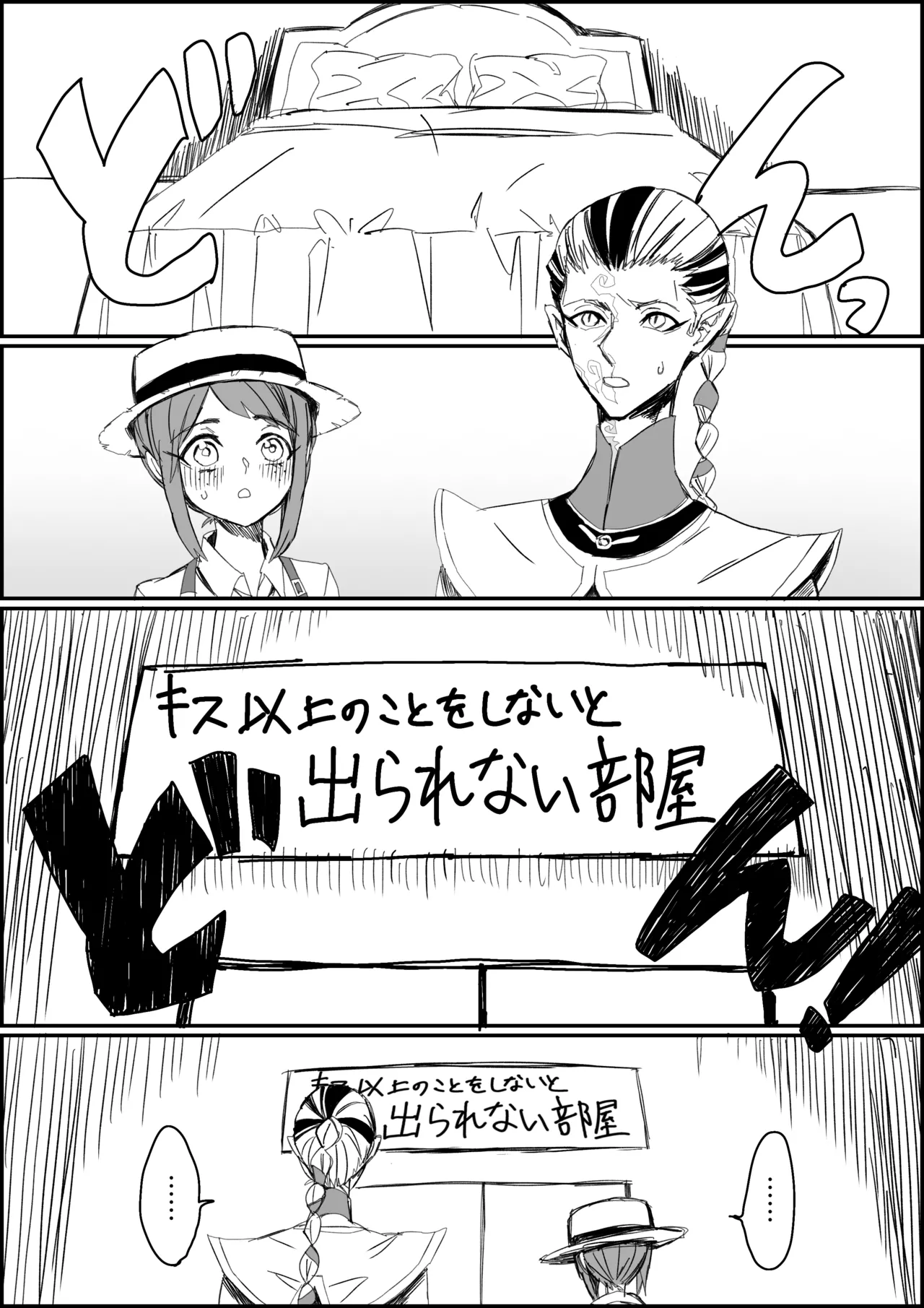 Kisuijounokotooshinaito derarenaiheya page 3 full