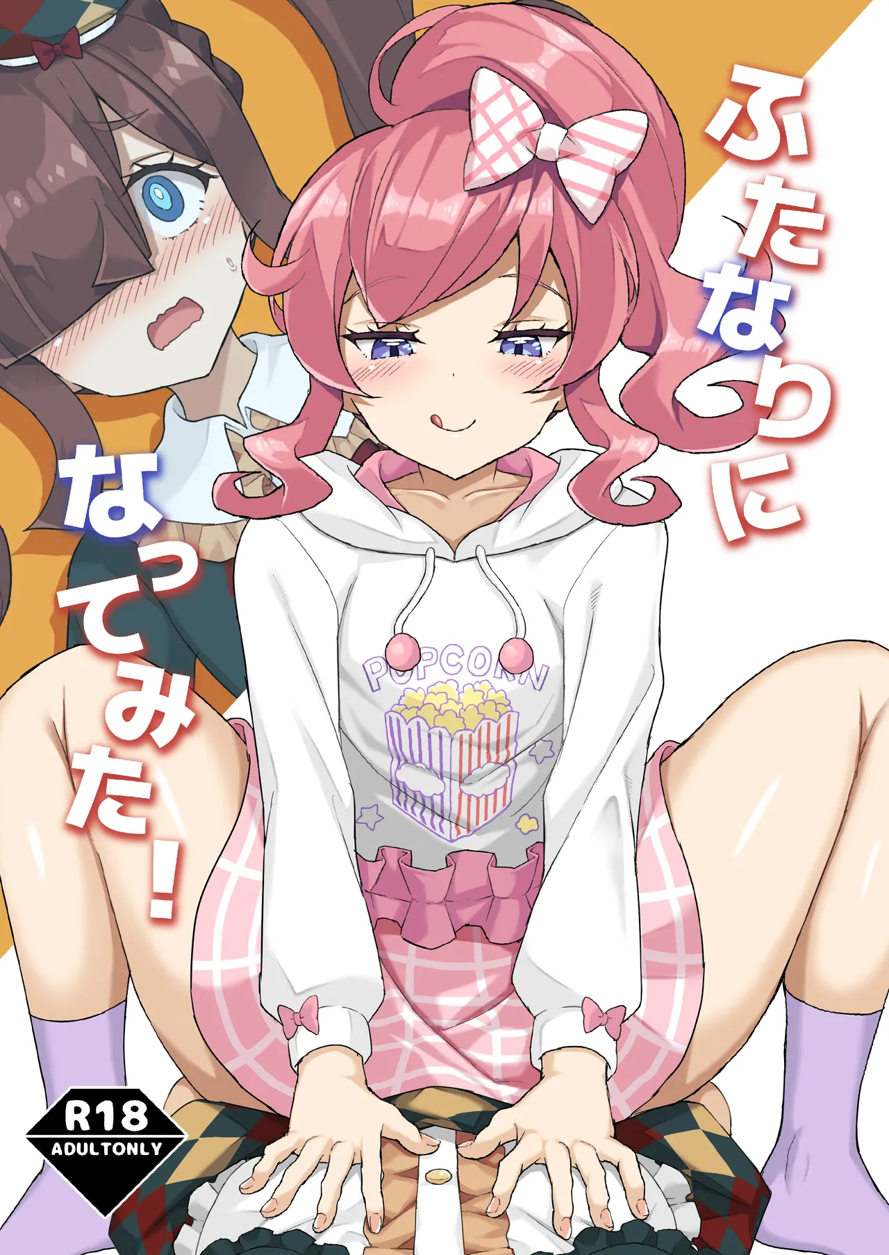 Futanari ni Natte Mita! page 1 full