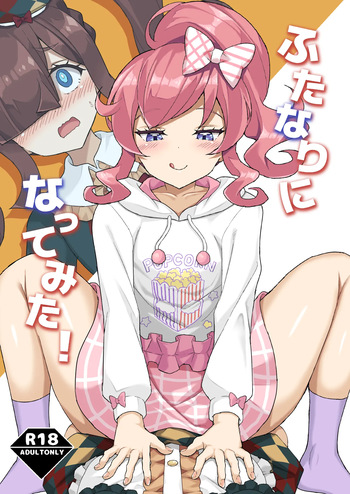 [maho] Futanari ni Natte Mita! (Kiratto Pri Chan) [Digital] cover