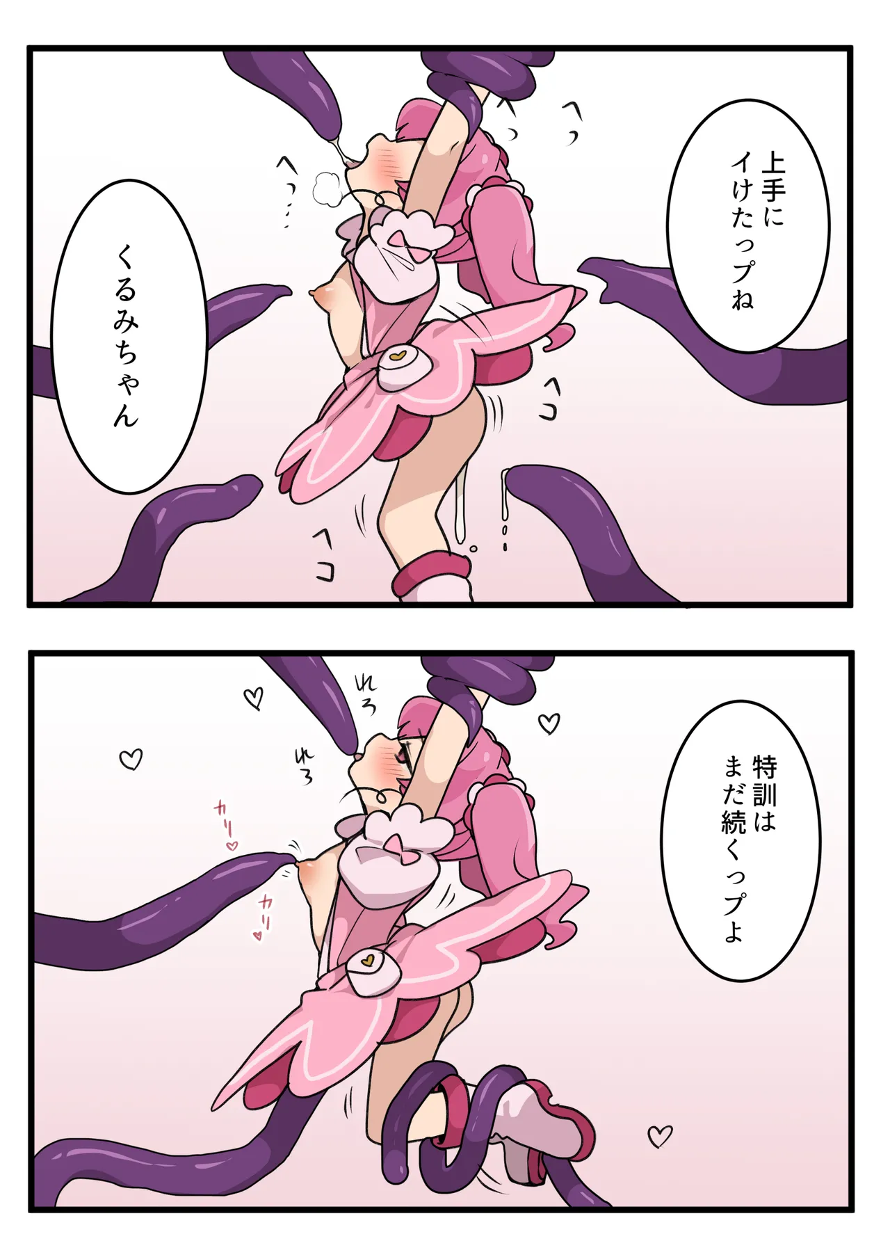 Mahou Shoujo no Taoshi Kata page 11 full