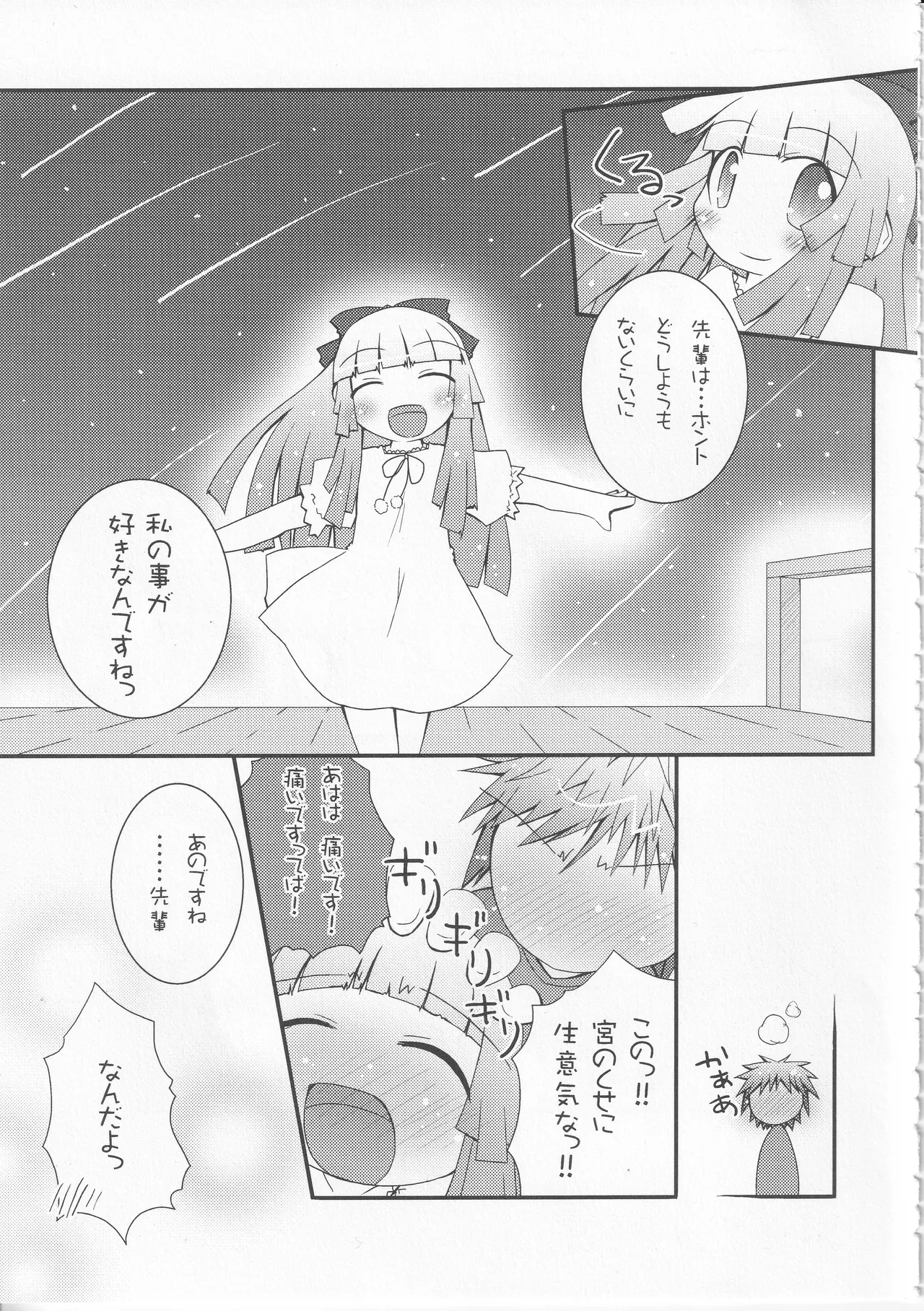 Kono Aozora ni Yakusoku o Official Anthology Comic page 11 full