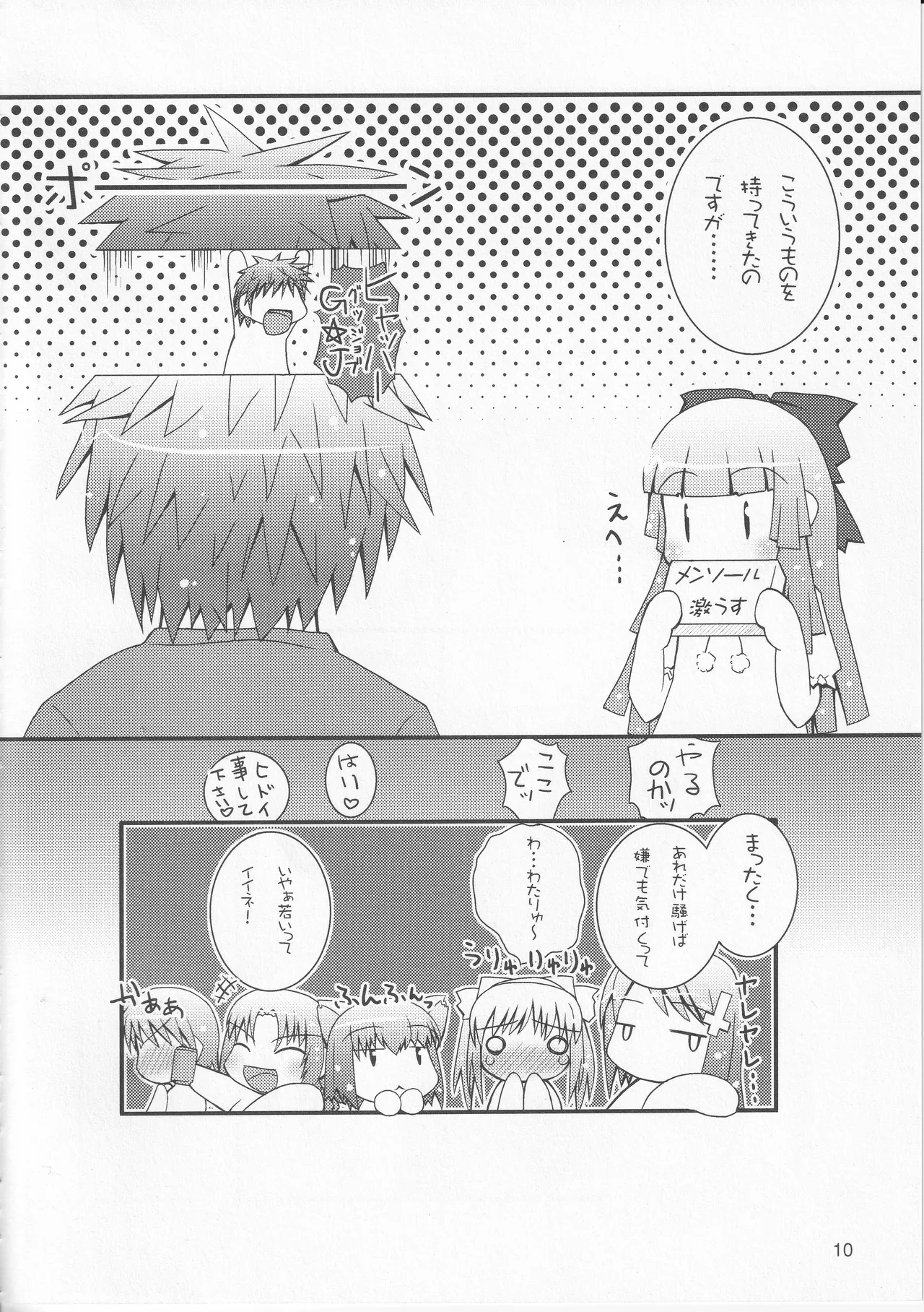 Kono Aozora ni Yakusoku o Official Anthology Comic page 12 full
