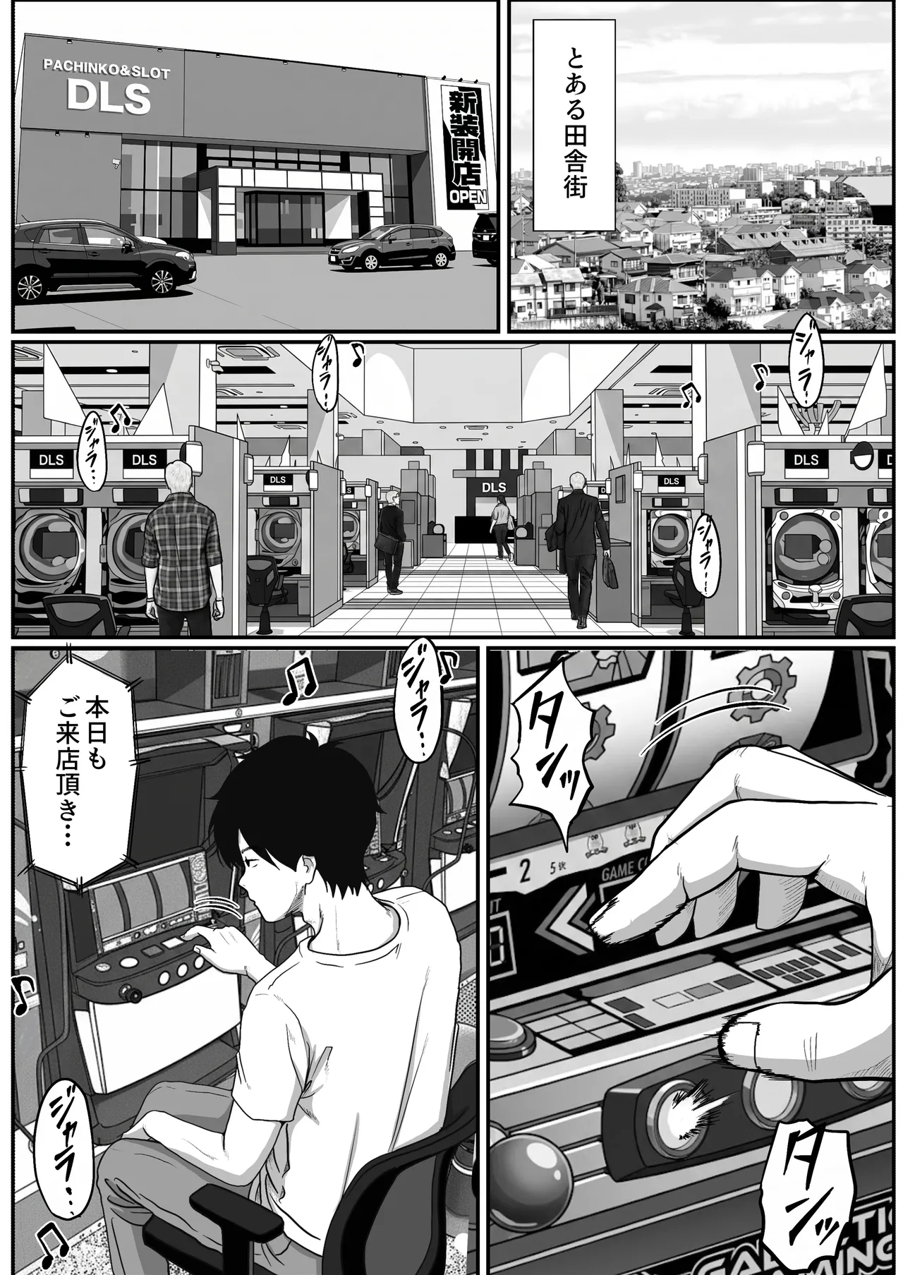 Pachi-ya no Idol Tenin Reina-chan o Onaho ni Shita Hanashi page 3 full