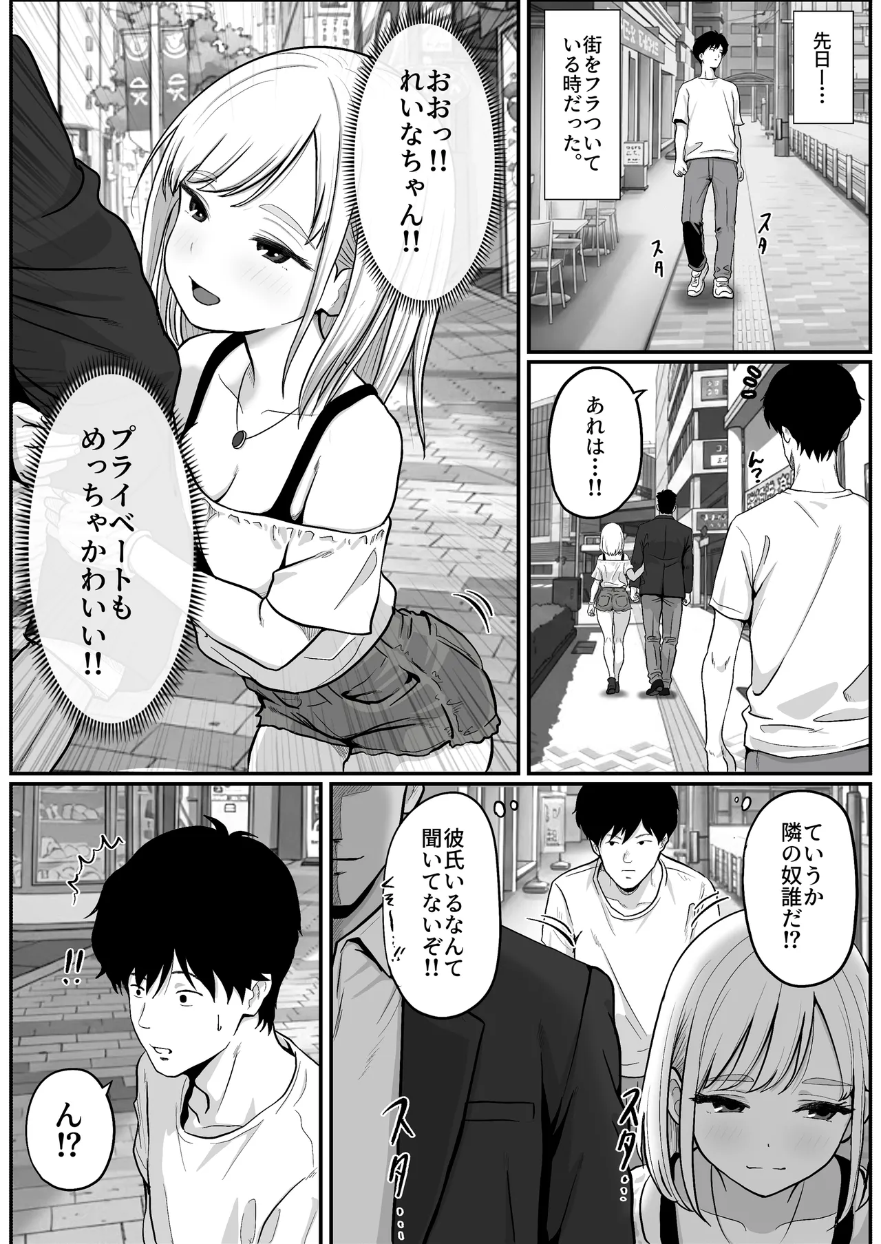 Pachi-ya no Idol Tenin Reina-chan o Onaho ni Shita Hanashi page 7 full