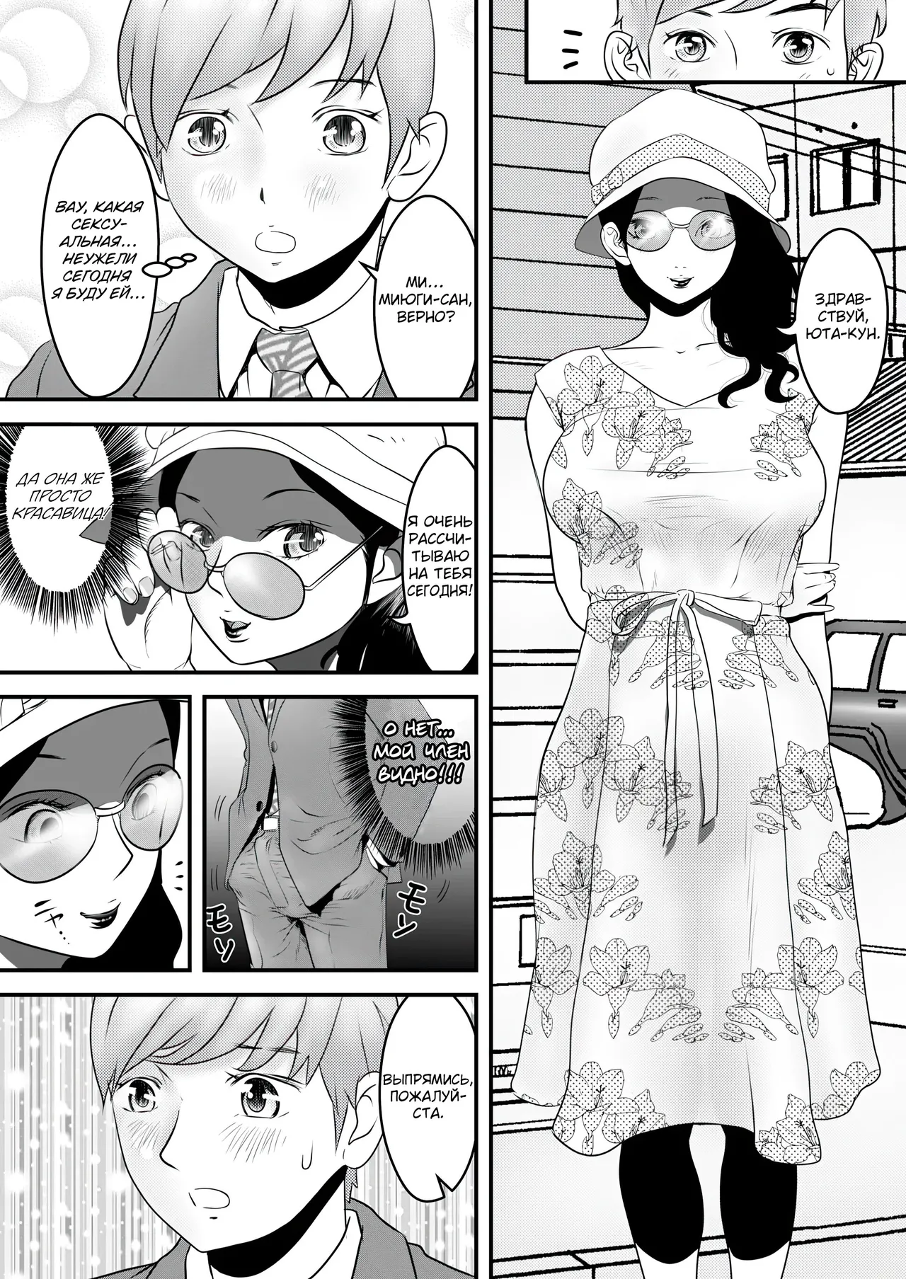 Nameinu to Hitozuma ~Nagumi ni Ochita Hate ni~ | Ручной пёс и замужняя дама: В бездне утешения page 11 full