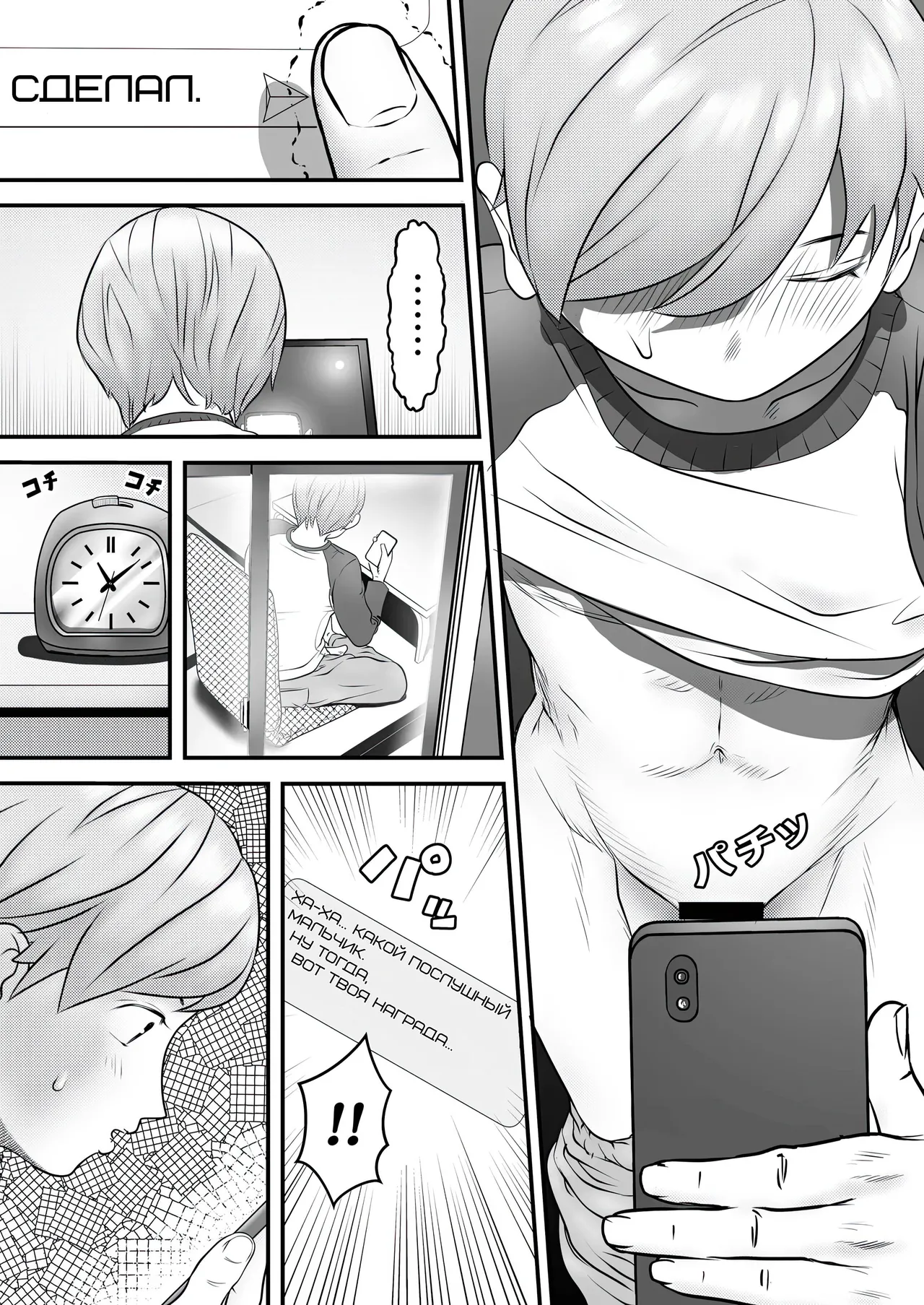 Nameinu to Hitozuma ~Nagumi ni Ochita Hate ni~ | Ручной пёс и замужняя дама: В бездне утешения page 8 full