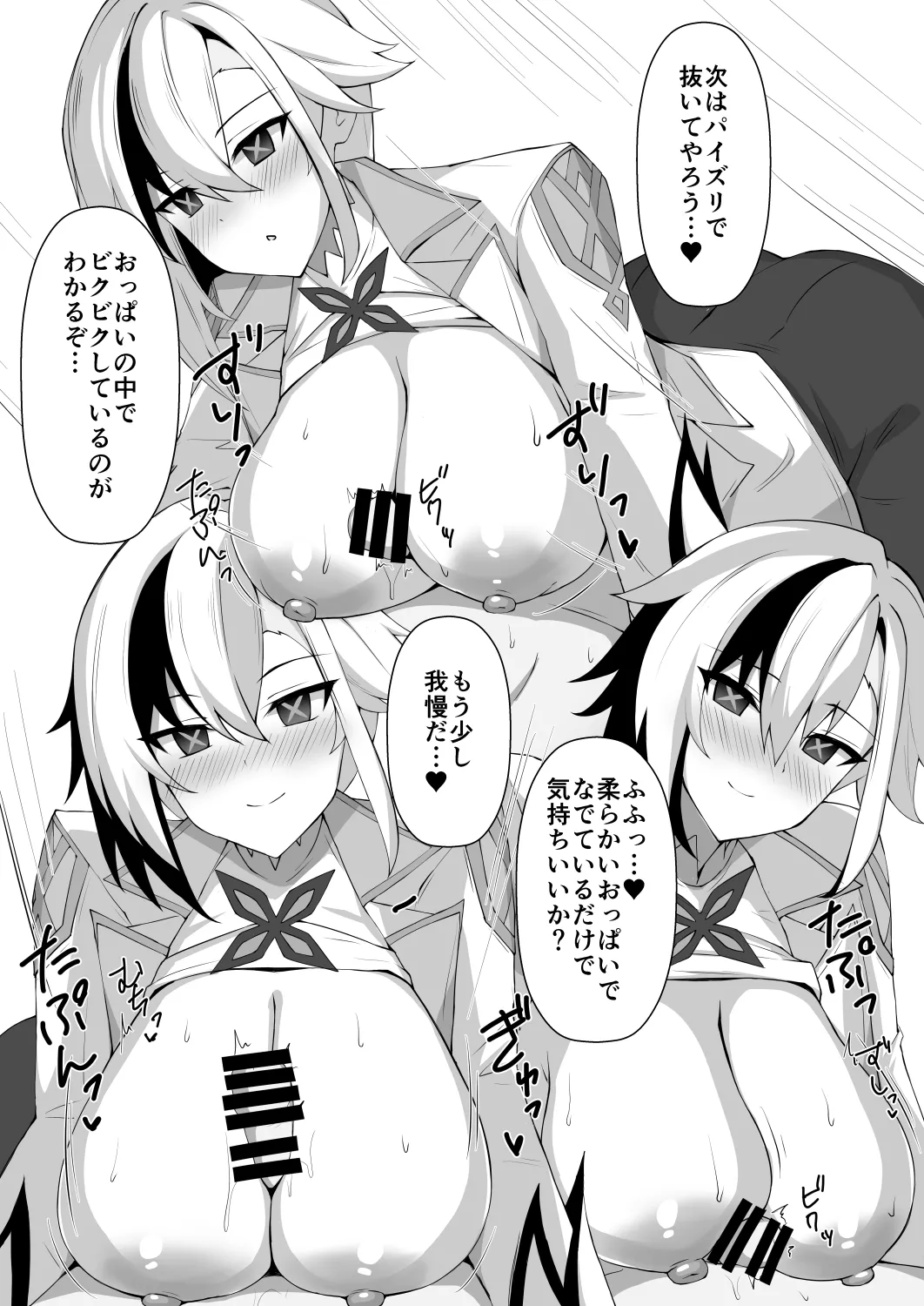 OPPAI IMPACT F page 11 full