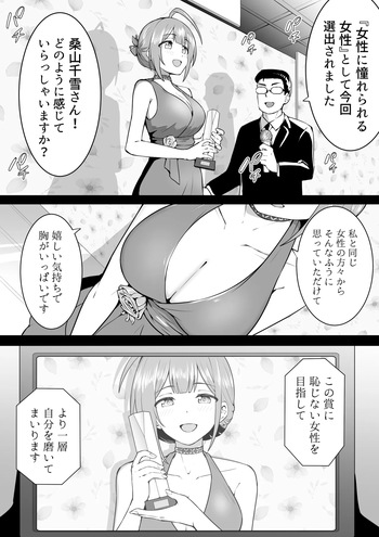 [沖葉] 八メ撮り千雪 cover