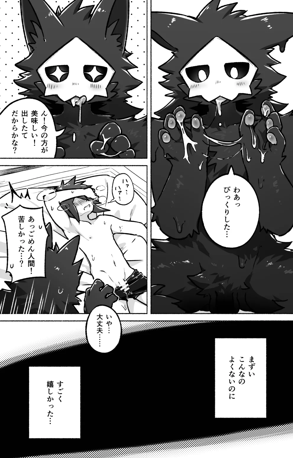Tomodachi Doushi de LoveHo ni Tomaru Koto ni Natta page 11 full