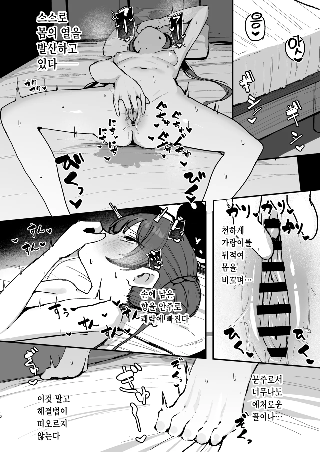 Ryuuge Kisaki no Sakusei Kiroku page 11 full