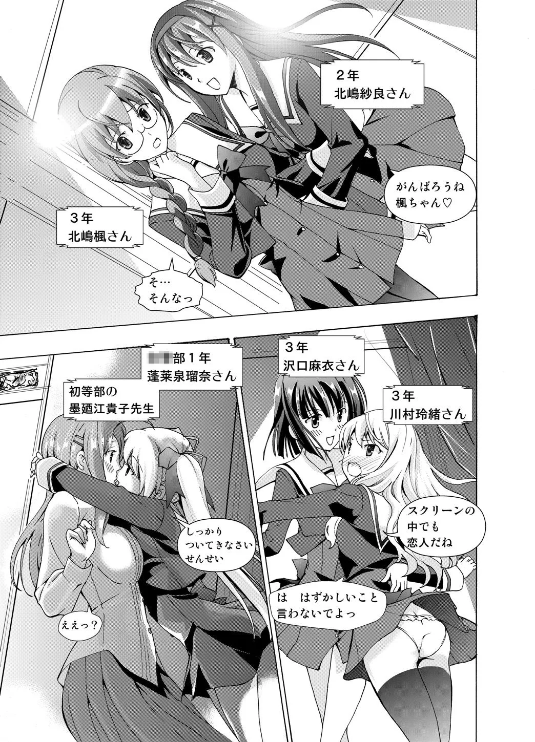 【anima】tsuioku no orugōru page 11 full