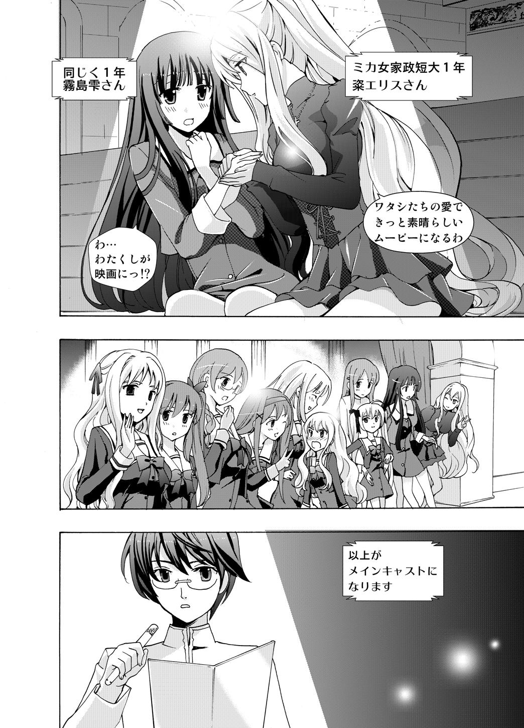 【anima】tsuioku no orugōru page 12 full