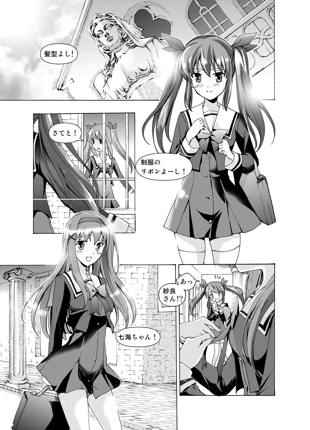 【anima】tsuioku no orugōru page 5 full
