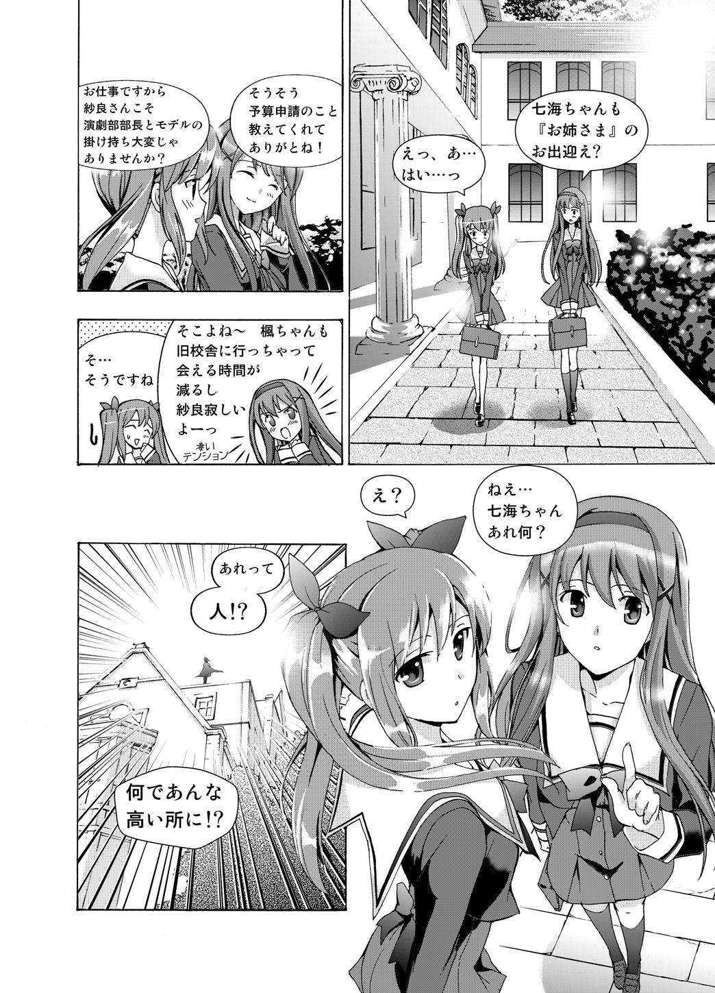 【anima】tsuioku no orugōru page 6 full