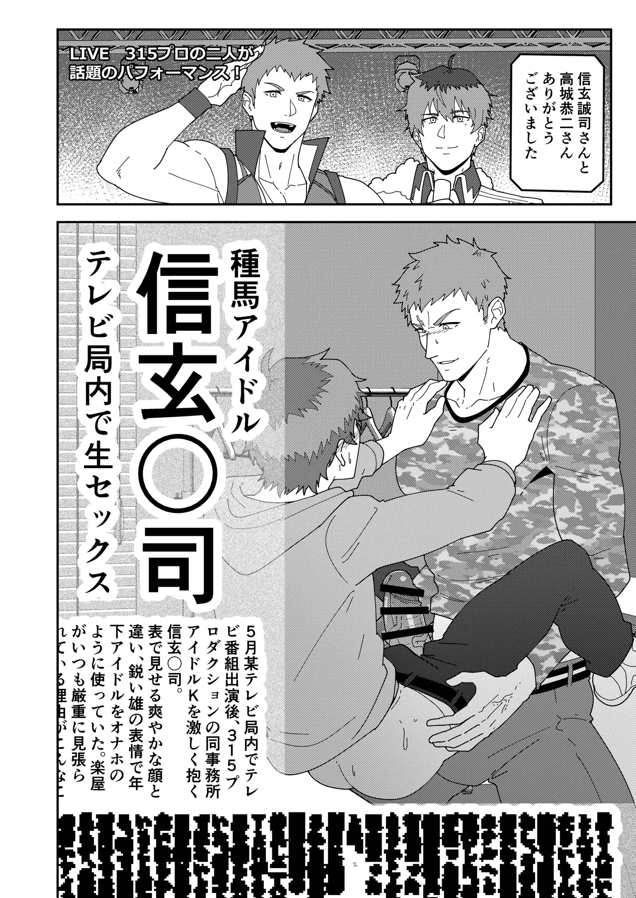 Onabe Hon YF2026 -summer- page 10 full