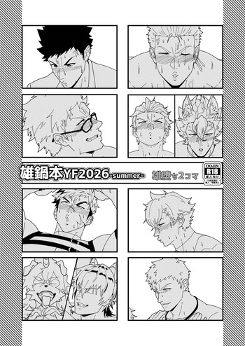 [PULIN Nabe (kakenari)] Onabe Hon YF2026 -summer- [Digital] cover